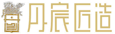 丹宸匠造
